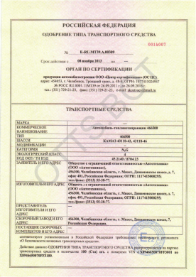 ОТТС Е-RU.МТ39.А.00309 — превью документа