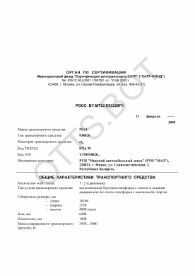 ОТТС РОСС BY.МТ02.Е03229П1 — превью документа