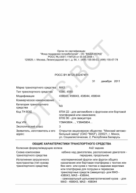 ОТТС РОСС BY.МТ20.Е02474П1 — превью документа