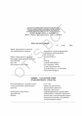 ОТТС РОСС BY.МТ21.Е00189 — превью документа