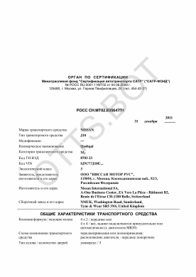 ОТТС РОСС CH.МТ02.Е05647П1 — превью документа