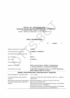 ОТТС РОСС CN.АЯ04.Е01023 — превью документа
