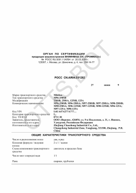 ОТТС РОСС CN.АЯ04.Е01282 — превью документа