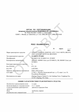 ОТТС РОСС CN.АЯ04.Е01814 — превью документа