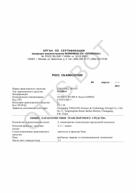 ОТТС РОСС CN.АЯ04.Е01829 — превью документа