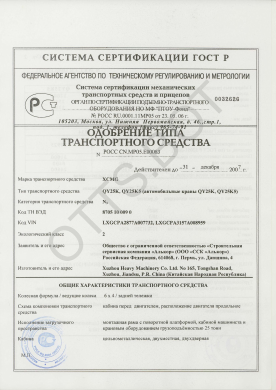 ОТТС РОСС CN.МР05.Е00083 — превью документа