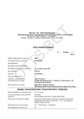 ОТТС РОСС CN.МТ02.Е05626П1 — превью документа