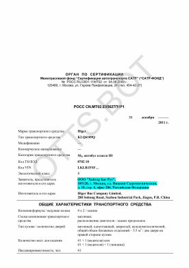 ОТТС РОСС CN.МТ02.Е05627П1Р1 — превью документа
