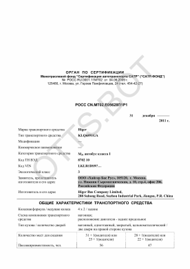 ОТТС РОСС CN.МТ02.Е05628П1Р1 — превью документа