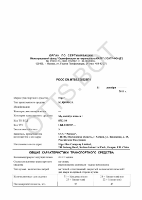ОТТС РОСС CN.МТ02.Е05628П1 — превью документа