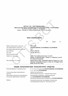 ОТТС РОСС CN.МТ02.Е05743 — превью документа