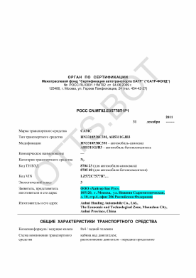 ОТТС РОСС CN.МТ02.Е05778П1Р1 — превью документа