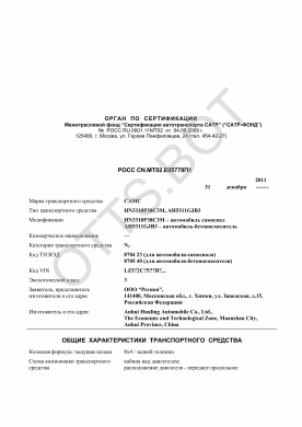 ОТТС РОСС CN.МТ02.Е05778П1 — превью документа