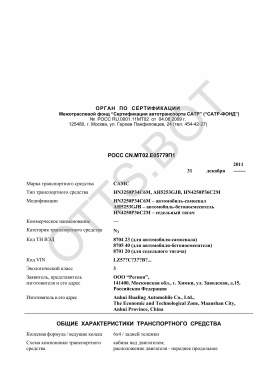 ОТТС РОСС CN.МТ02.Е05779П1 — превью документа
