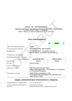 ОТТС РОСС CN.МТ02.Е05861И1 — превью документа