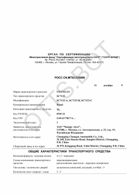 ОТТС РОСС CN.МТ02.Е05908 — превью документа
