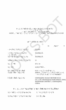 ОТТС РОСС CN.МТ26.Е00211 — превью документа