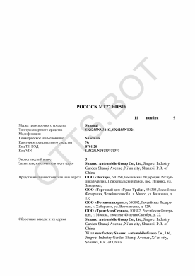 ОТТС РОСС CN.МТ27.Е00516 — превью документа