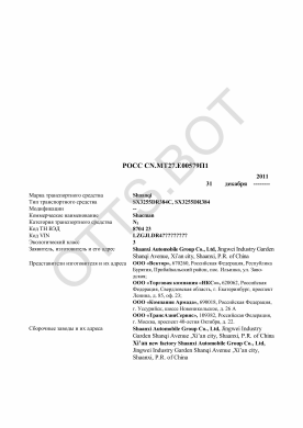 ОТТС РОСС CN.МТ27.Е00579П1 — превью документа
