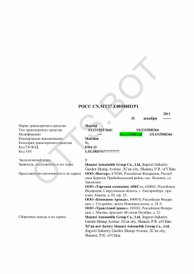 ОТТС РОСС CN.МТ27.Е00580П1Р1 — превью документа