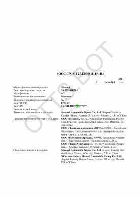 ОТТС РОСС CN.МТ27.Е00581П1Р1И — превью документа