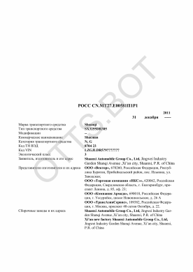 ОТТС РОСС CN.МТ27.Е00581П1Р1 — превью документа