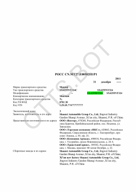 ОТТС РОСС CN.МТ27.Е00582П1Р1 — превью документа