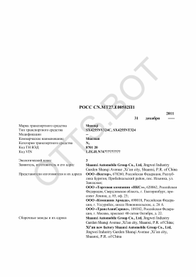 ОТТС РОСС CN.МТ27.Е00582П1 — превью документа