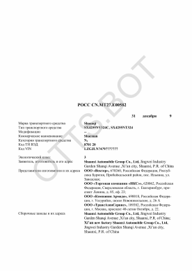 ОТТС РОСС CN.МТ27.Е00582 — превью документа