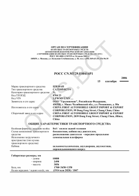 ОТТС РОСС CN.МТ29.Е00416Р1 — превью документа