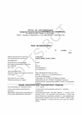 ОТТС РОСС DE.АЯ04.Е01685П1 — превью документа