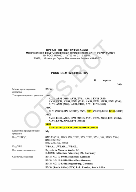 ОТТС РОСС DE.МТ02.Е01864П1Р2 — превью документа