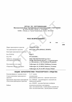 ОТТС РОСС DE.МТ02.Е02055П2 — превью документа