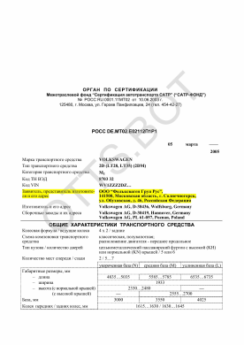 ОТТС РОСС DE.МТ02.Е02112П1Р1 — превью документа