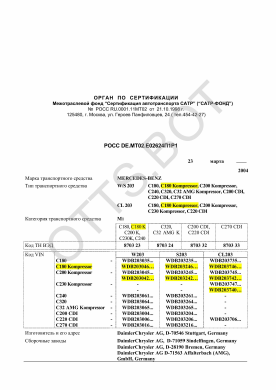 ОТТС РОСС DE.МТ02.Е02624П1Р1 — превью документа