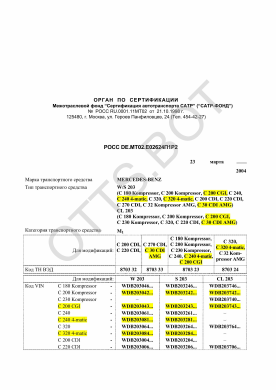 ОТТС РОСС DE.МТ02.Е02624П1Р2 — превью документа