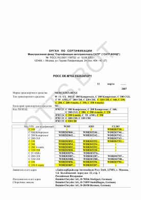 ОТТС РОСС DE.МТ02.Е02624П2Р1 — превью документа