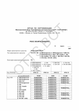 ОТТС РОСС DE.МТ02.Е02624П2 — превью документа