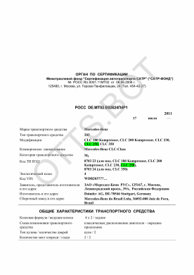 ОТТС РОСС DE.МТ02.Е02624П4Р1 — превью документа
