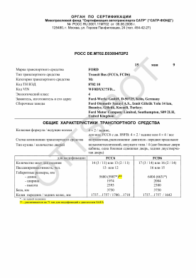 ОТТС РОСС DE.МТ02.Е03094П2Р2 — превью документа