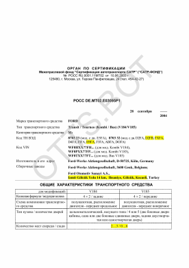 ОТТС РОСС DE.МТ02.Е03095Р1 — превью документа