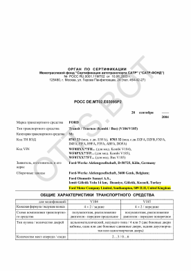 ОТТС РОСС DE.МТ02.Е03095Р2 — превью документа