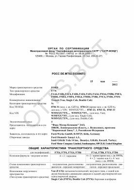 ОТТС РОСС DE.МТ02.Е03096П3 — превью документа