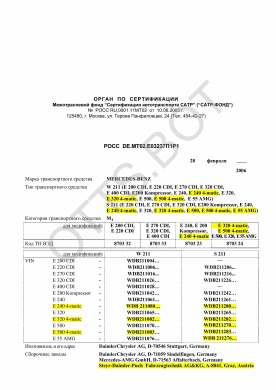 ОТТС РОСС DE.МТ02.Е03237П1Р1 — превью документа