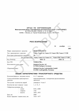 ОТТС РОСС DE.МТ02.Е03456 — превью документа