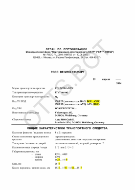 ОТТС РОСС DE.МТ02.Е03550Р1 — превью документа