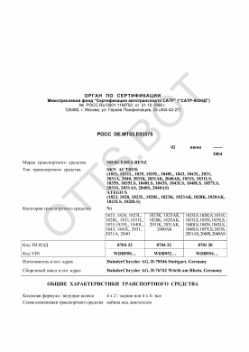 ОТТС РОСС DE.МТ02.Е03575 — превью документа