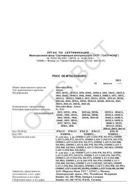 ОТТС РОСС DE.МТ02.Е03635П2 — превью документа
