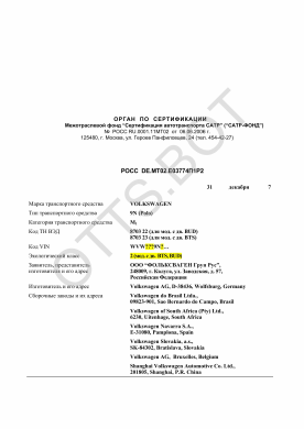 ОТТС РОСС DE.МТ02.Е03774П1Р2 — превью документа