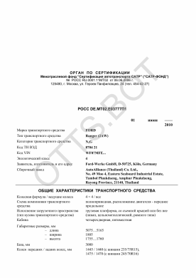 ОТТС РОСС DE.МТ02.Е03777П1 — превью документа